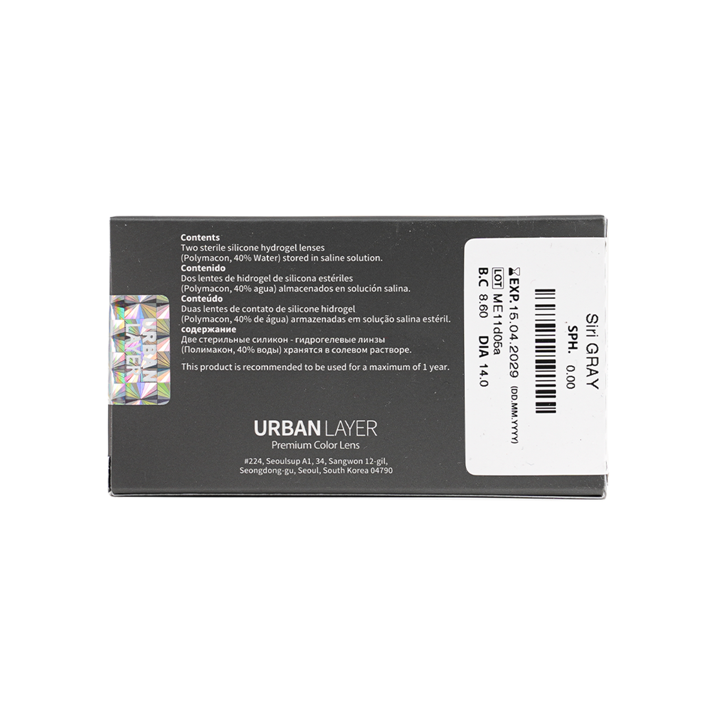 Urban Layer Yearly Lenses 2pcs-Siri Gray