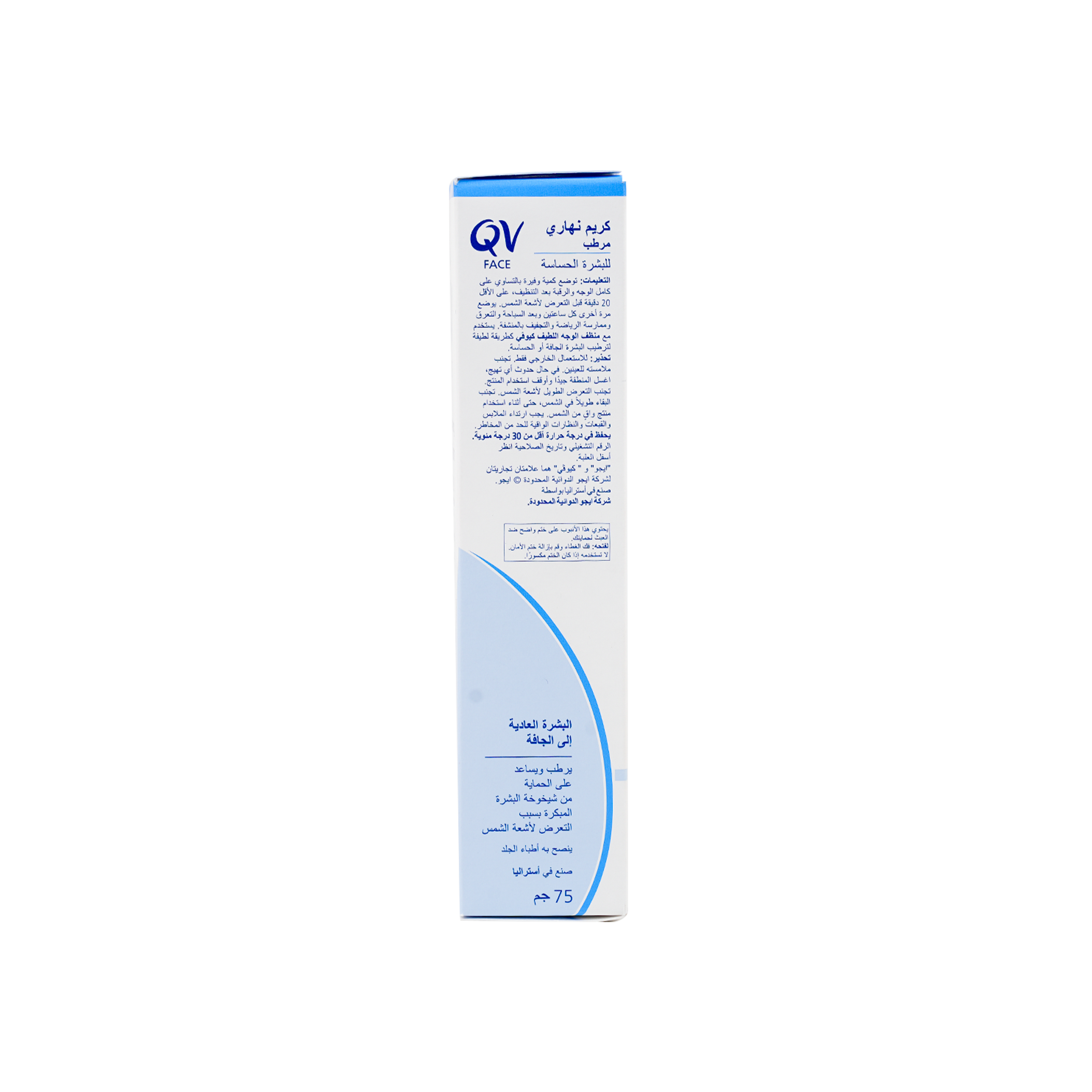 Qv Face Moisturizing Day Cream Spf30 75G - Normal To Dry