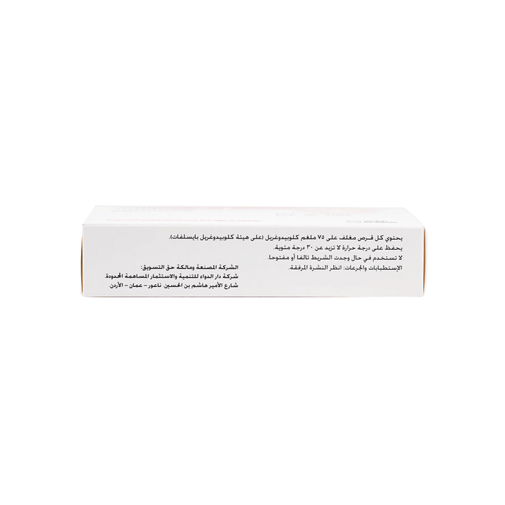 53840-Antiplex 75mg 30 Tablets +2