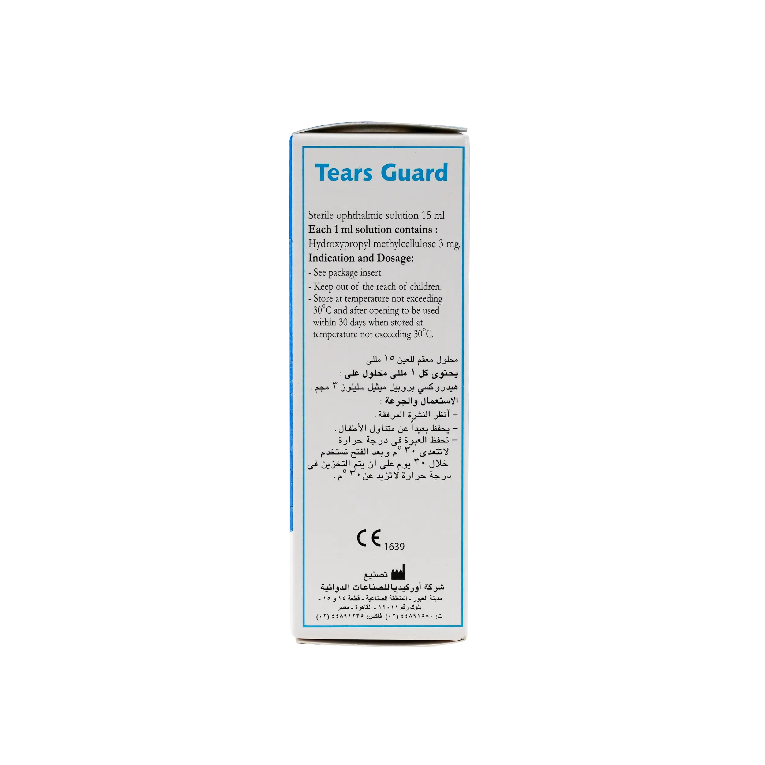 Tears Guard 15ml Drops