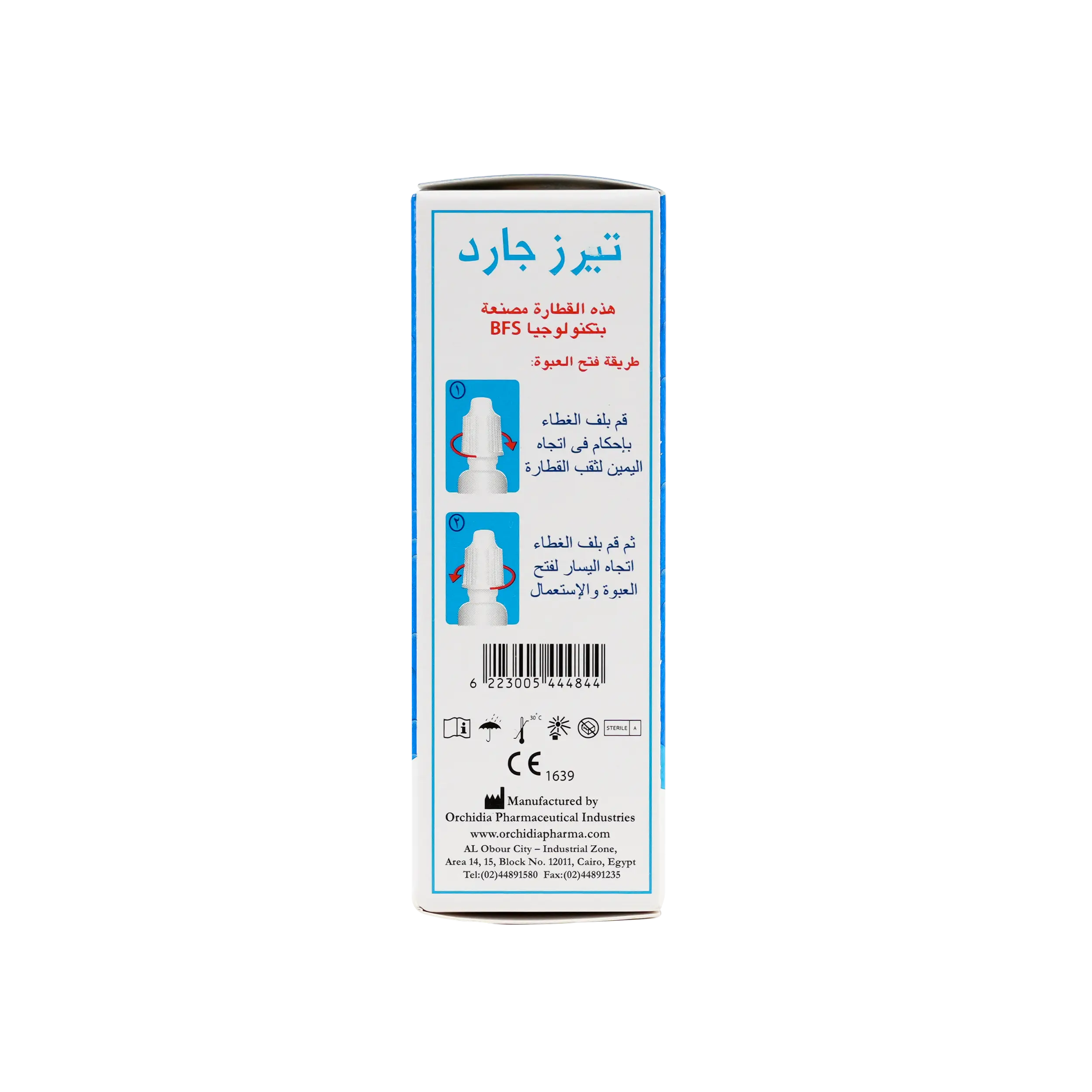 Tears Guard 15ml Drops