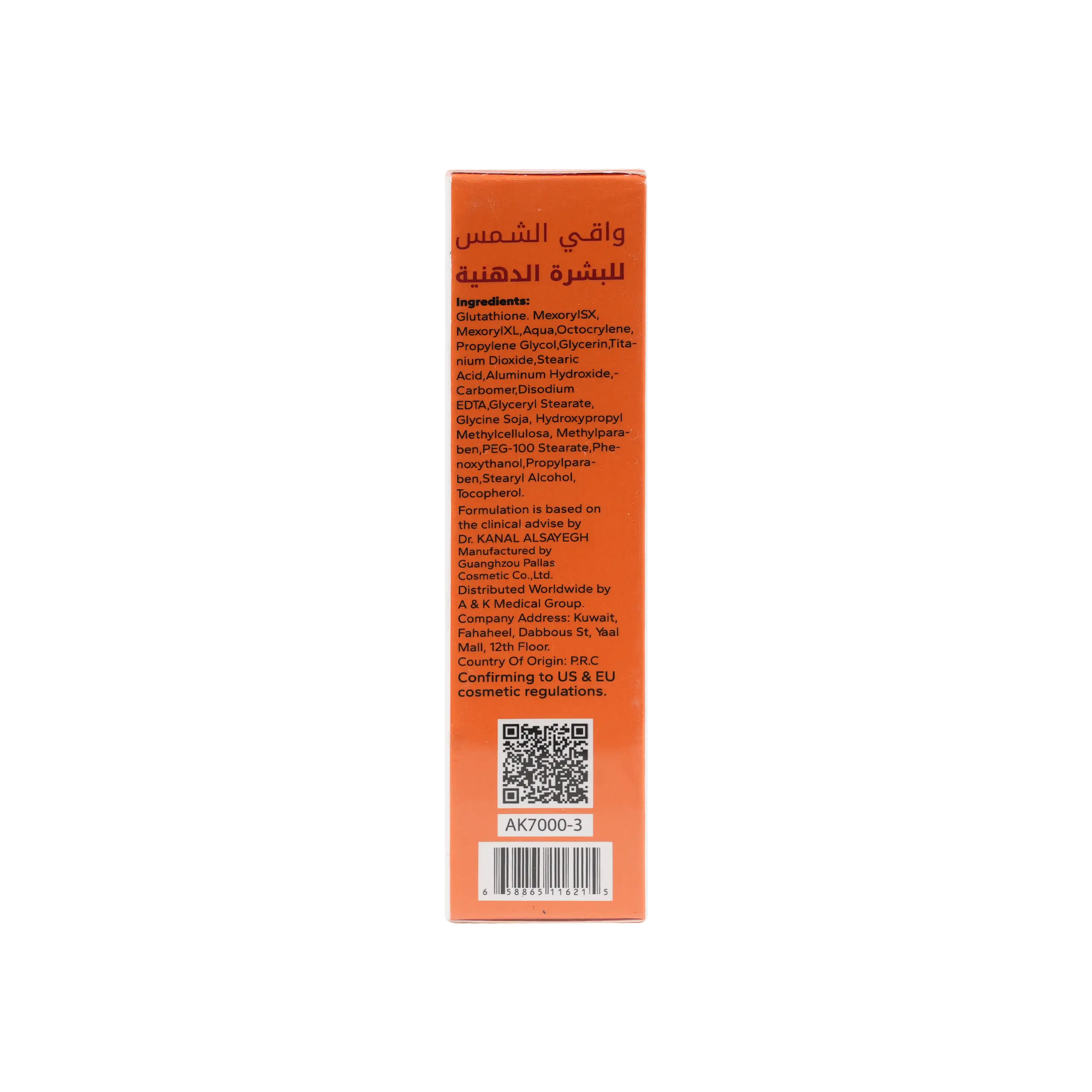 Dr.Q Spf50+ Oil Free Sunscreen Cream 50ml