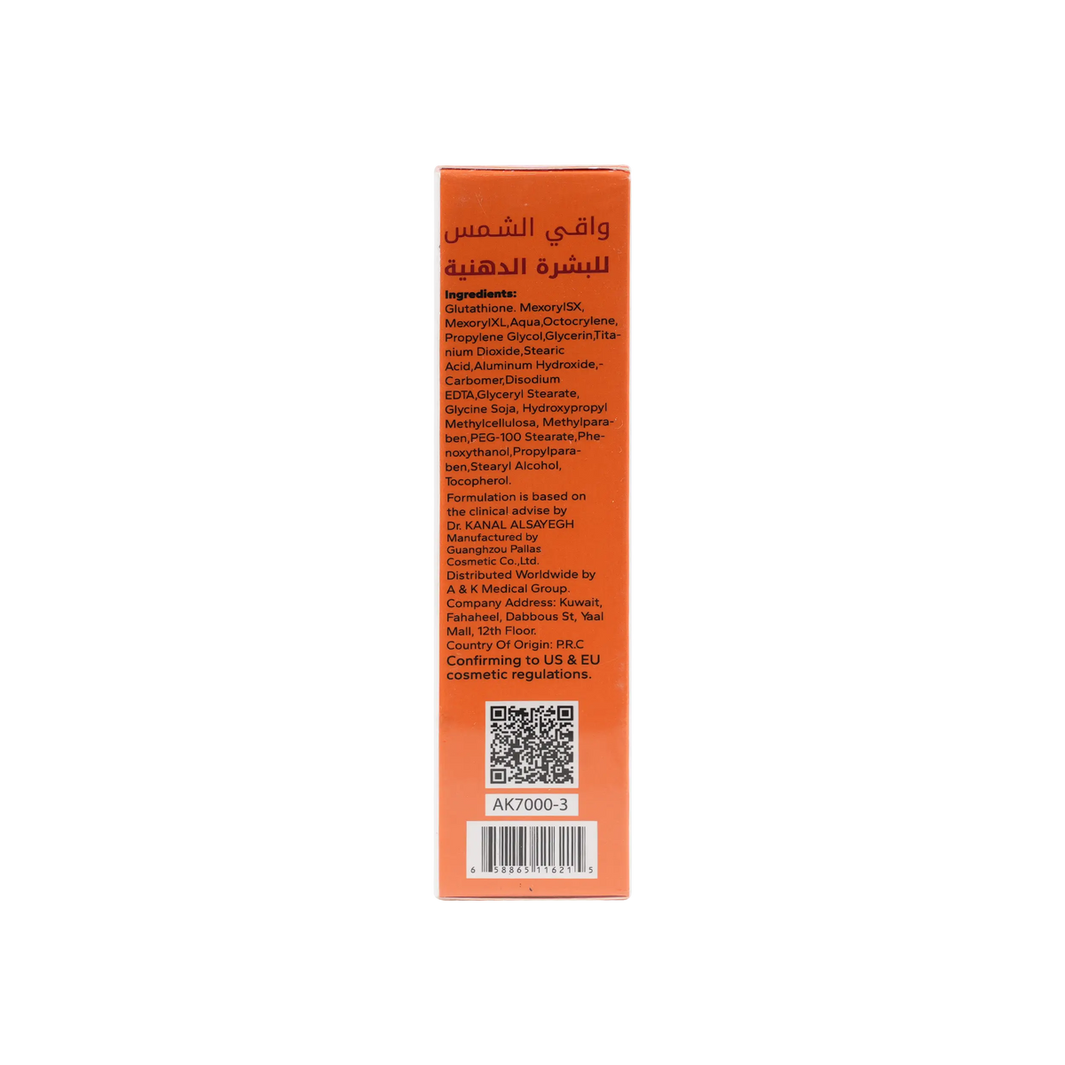 53848-Dr.Q SPF50+ Oil Free Sunscreen Cream 50ml +1