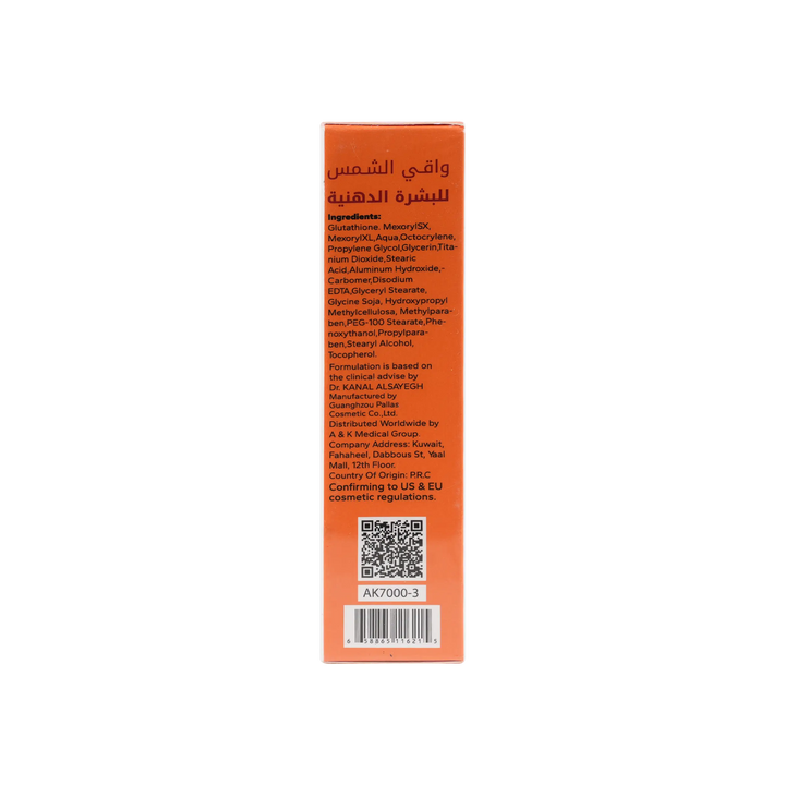 53848-Dr.Q SPF50+ Oil Free Sunscreen Cream 50ml +1