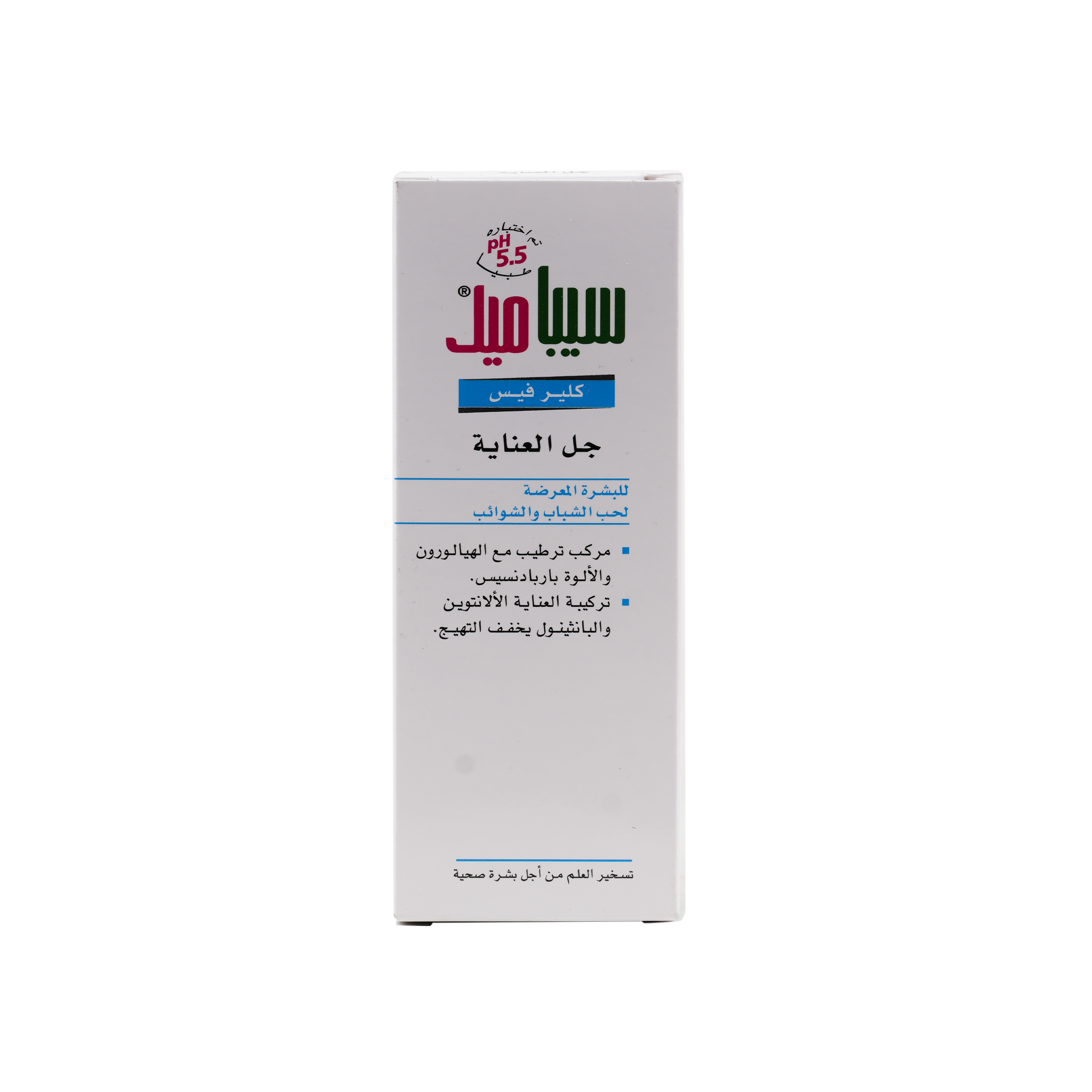 Sebamed Clear Face Care Gel 50ml