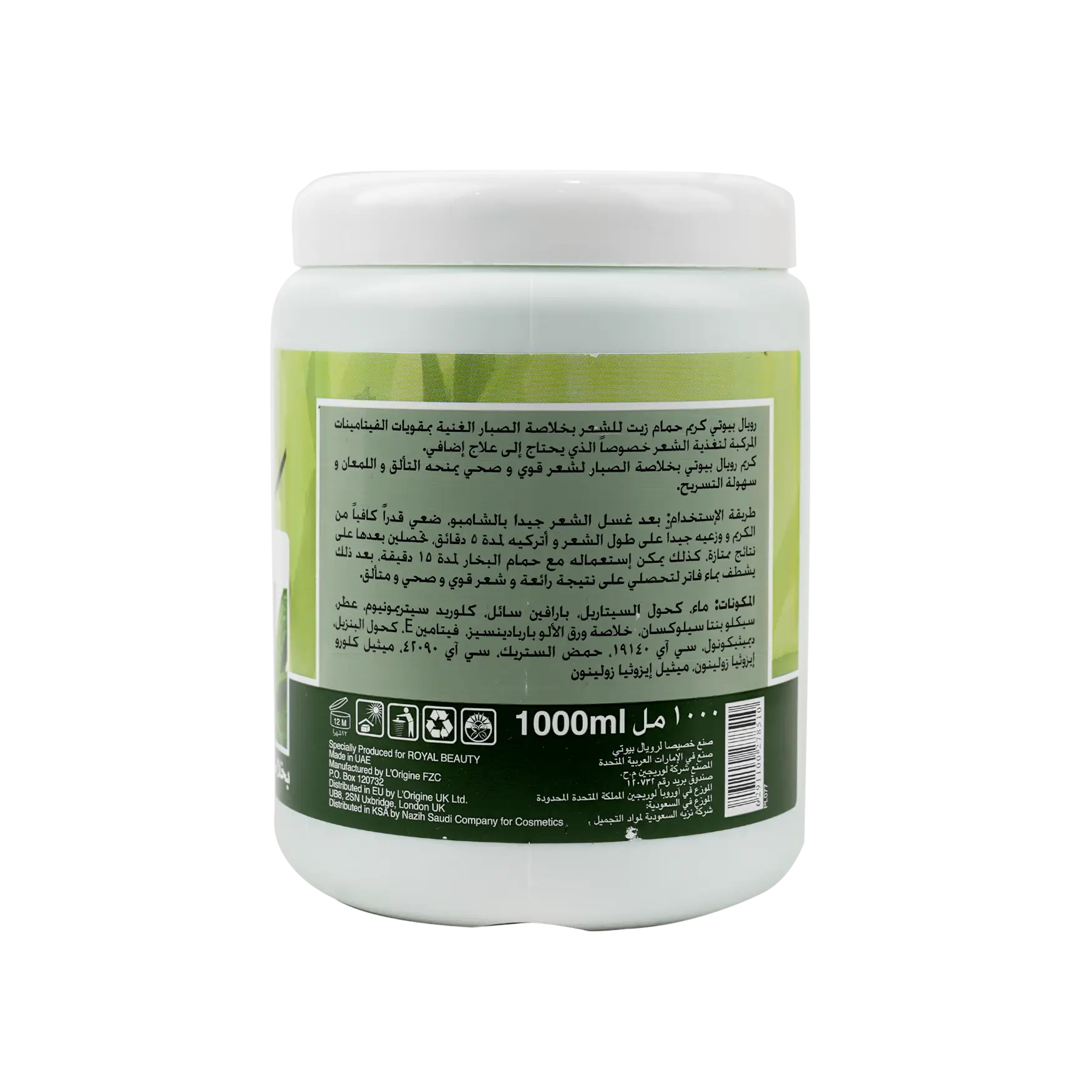 Royal Beauty Hot Oil Hair Cream 1000ml â€“ Aloe Vera Extract