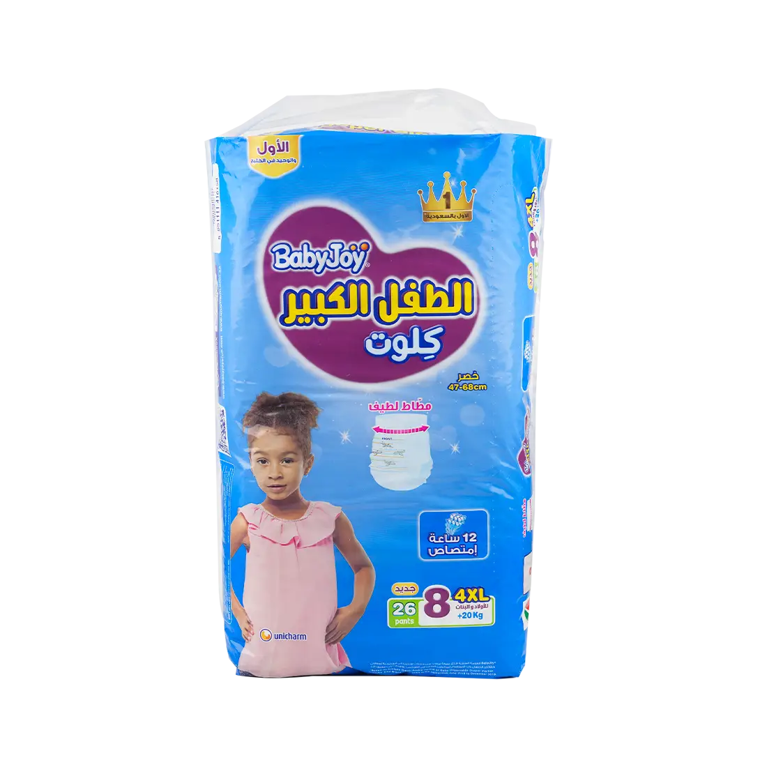 Baby Joy compressed pants No.8 (+20kg) 26pcs
