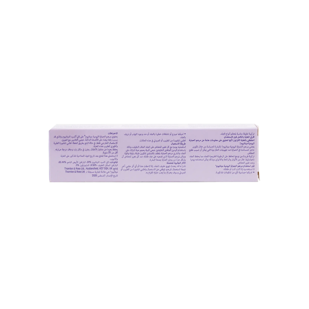 53901-Metanium Every Day Nappy Rash Ointment 40g +2