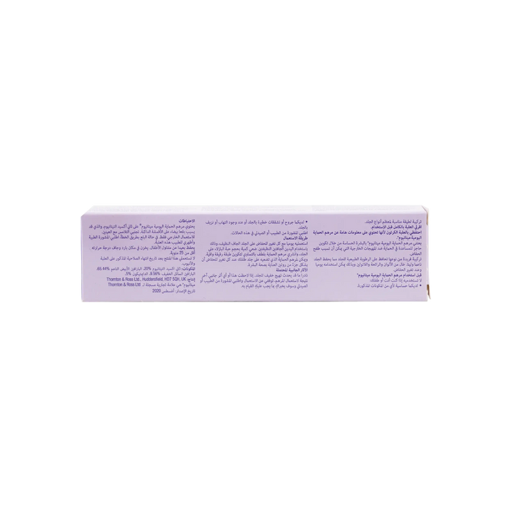 53901-Metanium Every Day Nappy Rash Ointment 40g +2