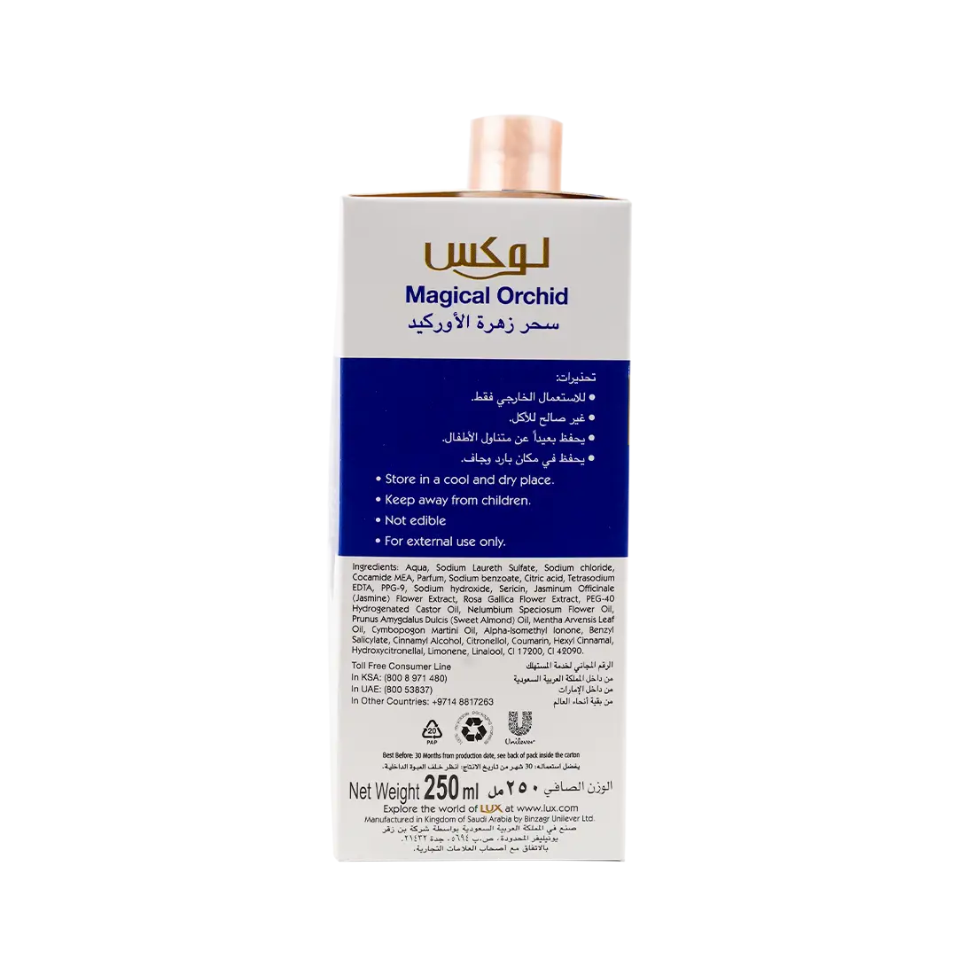 Lux Magical Orchid Opulent Fragrance Body Wash + Loofa 250ml