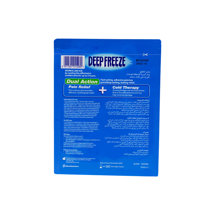 54152-Deep Freeze Pain Relief Cold Patch 1pcs +1