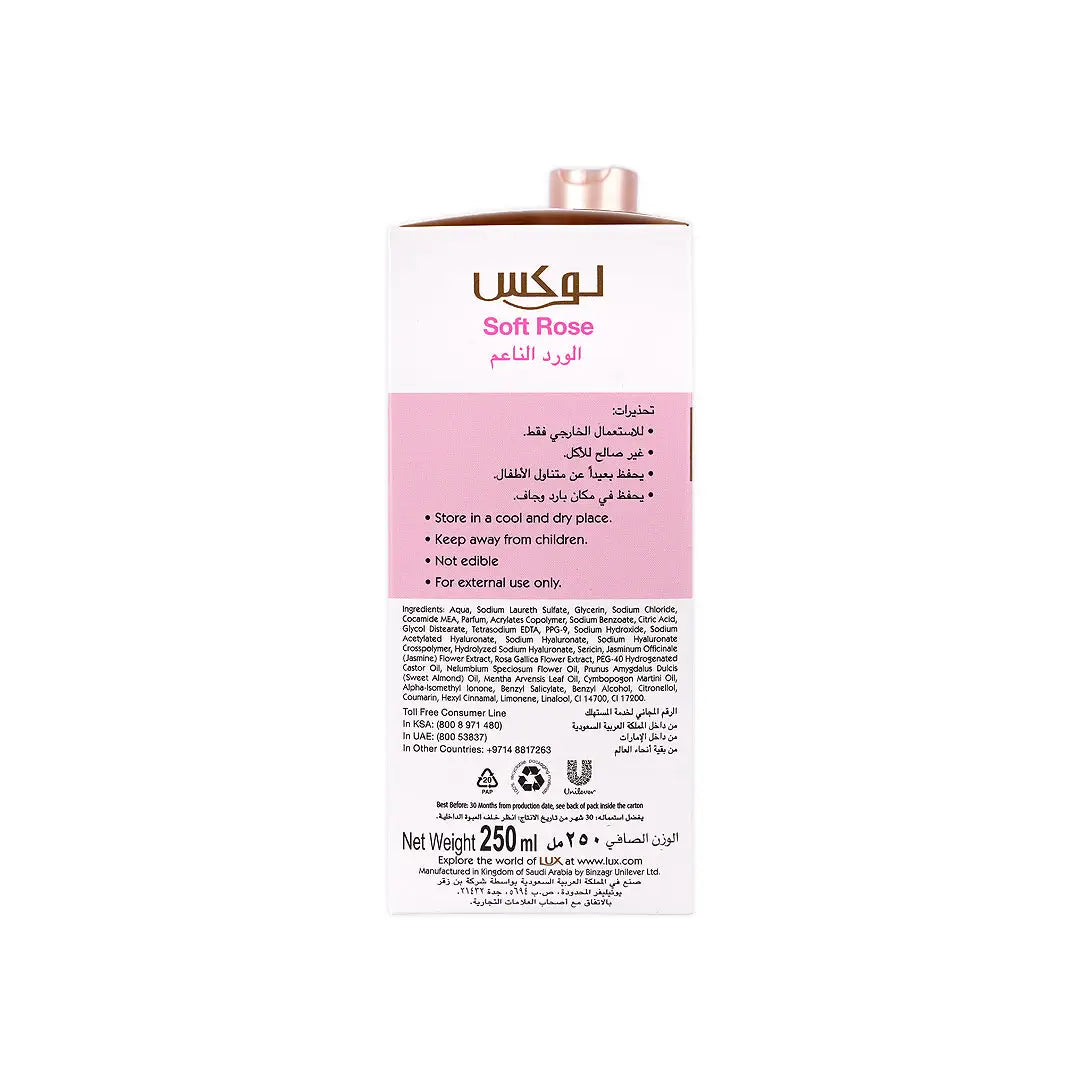 Lux Soft Rose Body Wash+Loofa 250ml
