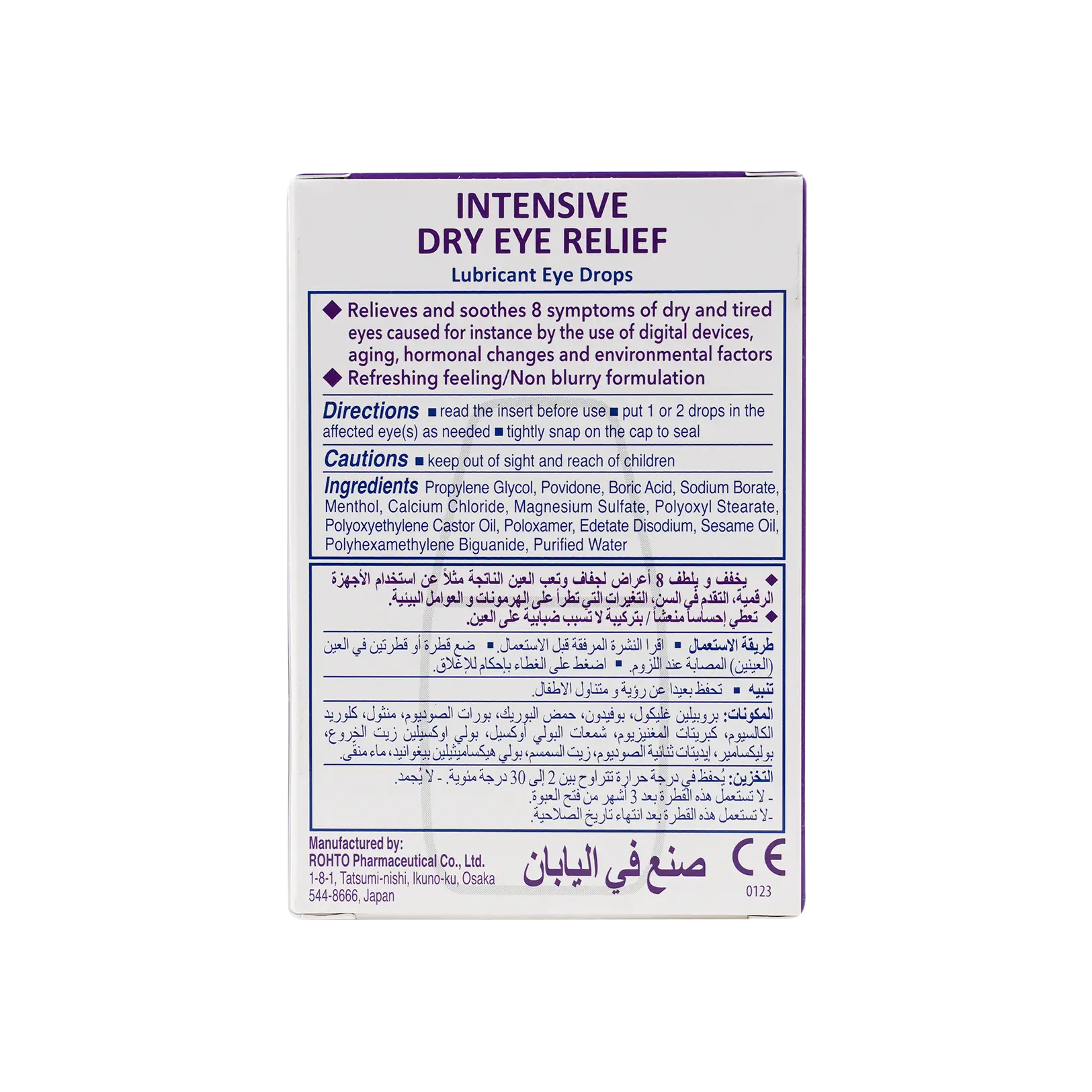 Rohto Dry Aid Intensive Eye Drops 10ml