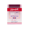 Kapron 500mg/5ml 6 Ampoules