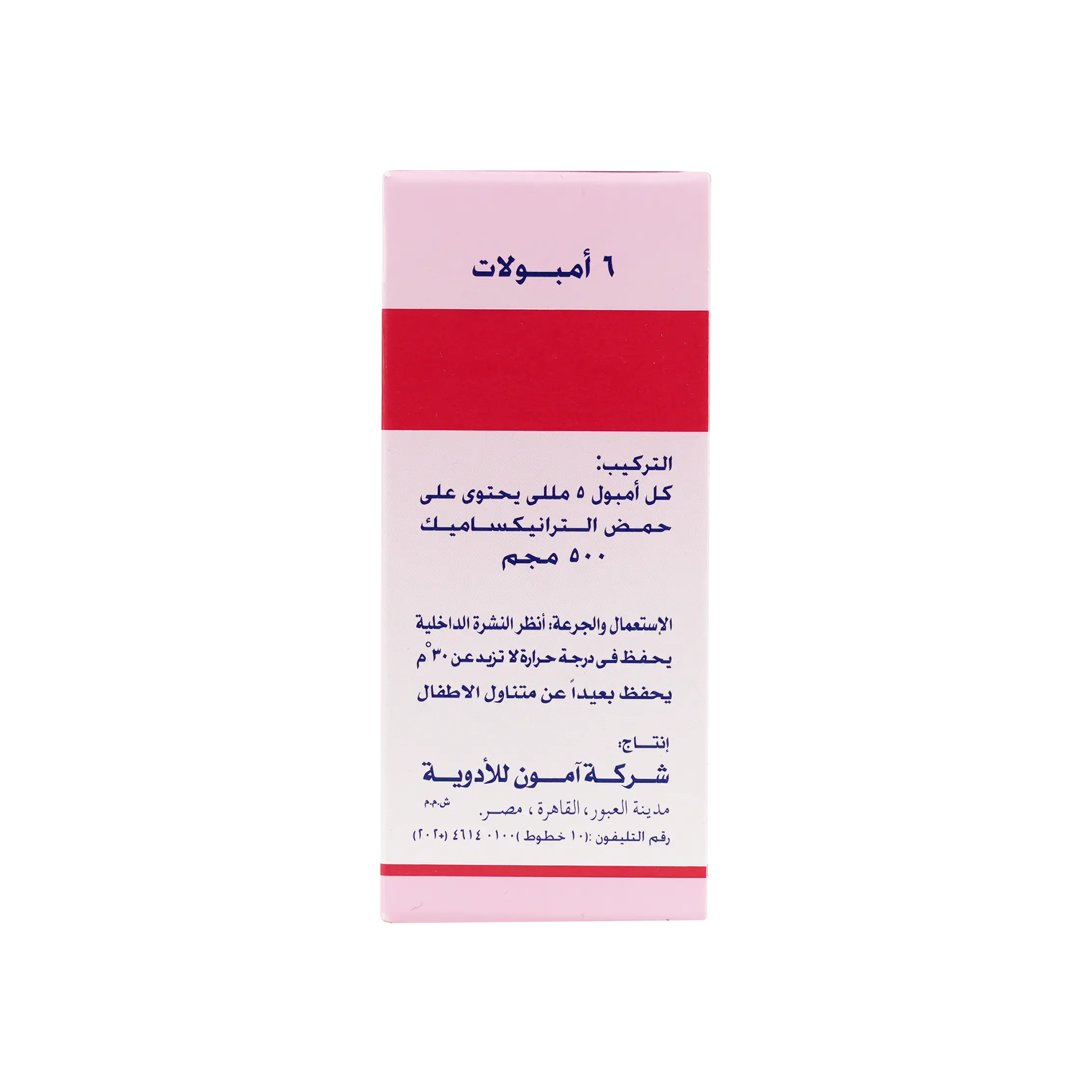 Kapron 500mg/5ml 6 Ampoules