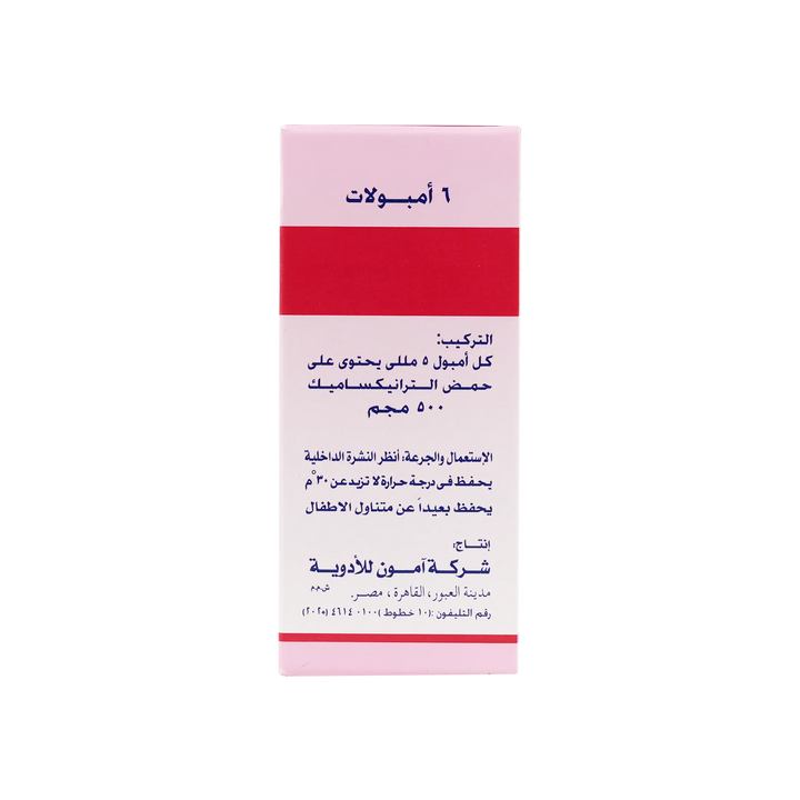 54195-Kapron 500mg/5ml 6 Ampoules +2
