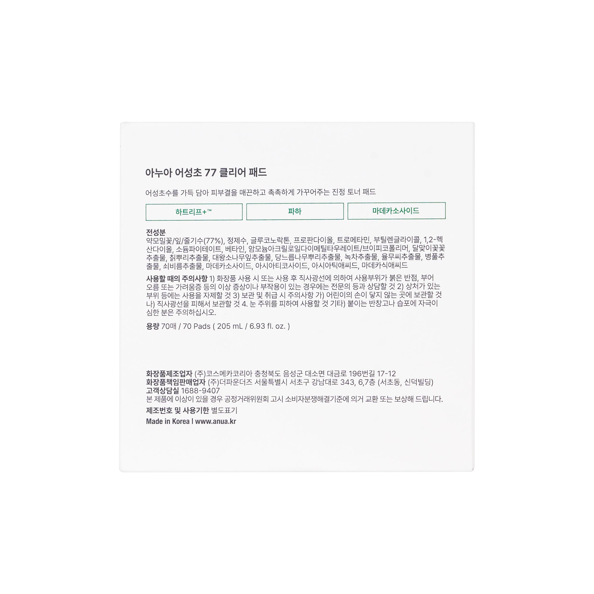 Anua Heartleaf 77% Clear Pad 205ml