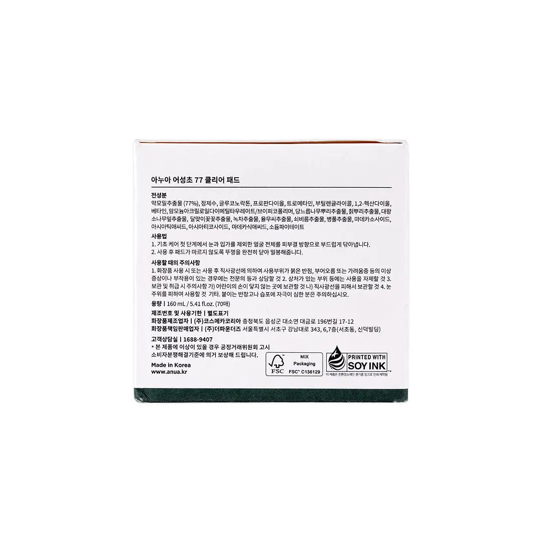 Anua Heartleaf 77% Clear Pad 160ml +3