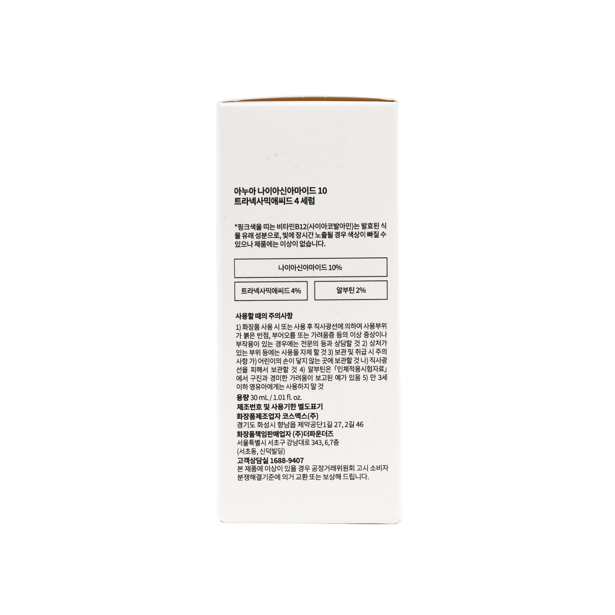 Anua Niacinamide 10% + Txa 4% Serum 30ml