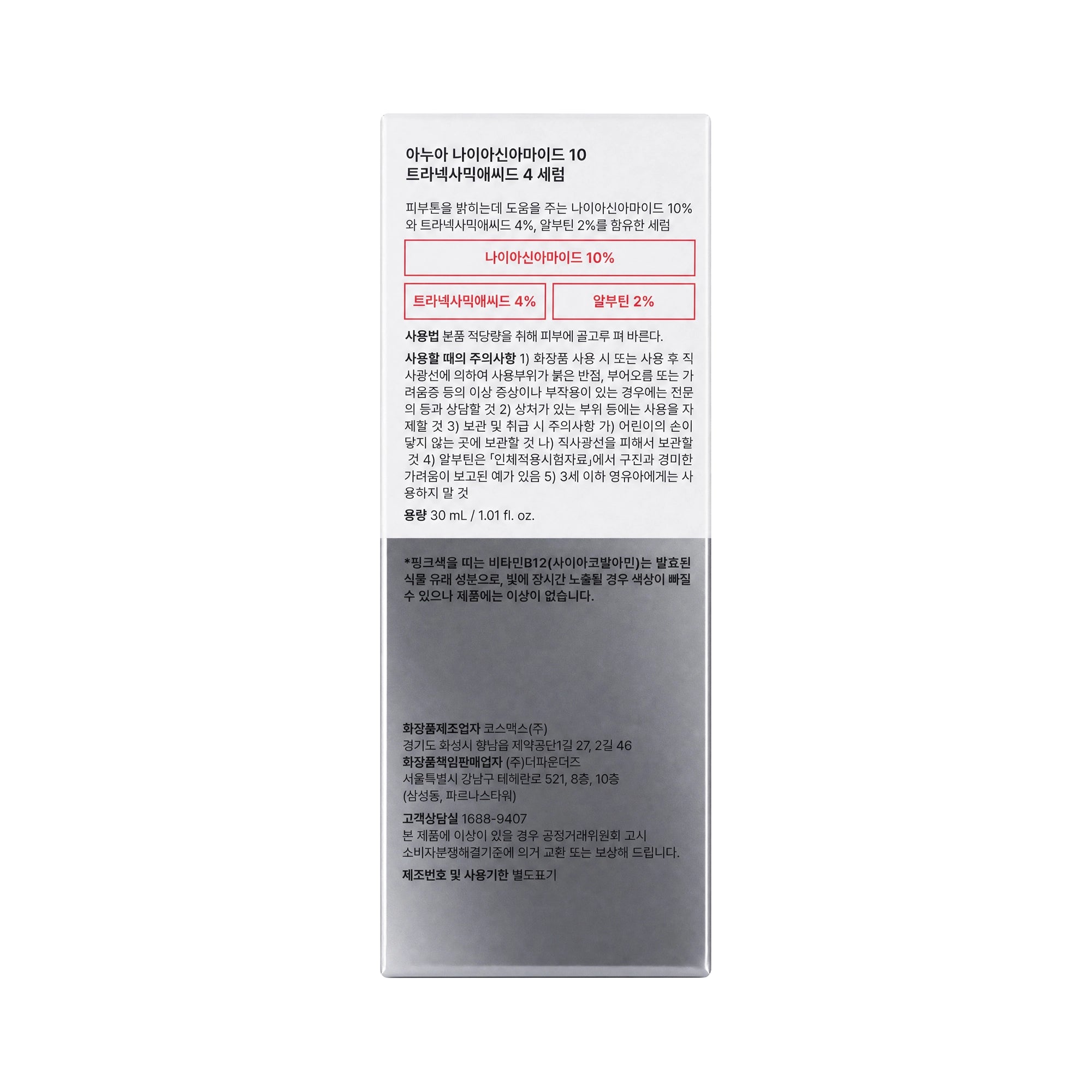 54230-Anua Niacinamide 10% + Txa 4% Serum 30ml +3