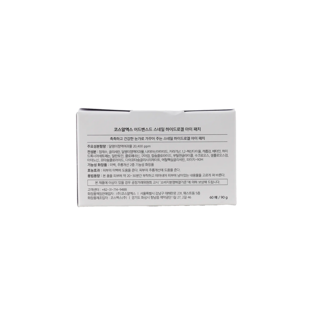 54298-Cosrx Advanced Snail Hydrogel Eye 60 Patches +6