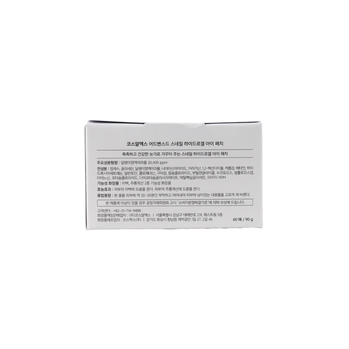 54298-Cosrx Advanced Snail Hydrogel Eye 60 Patches +6