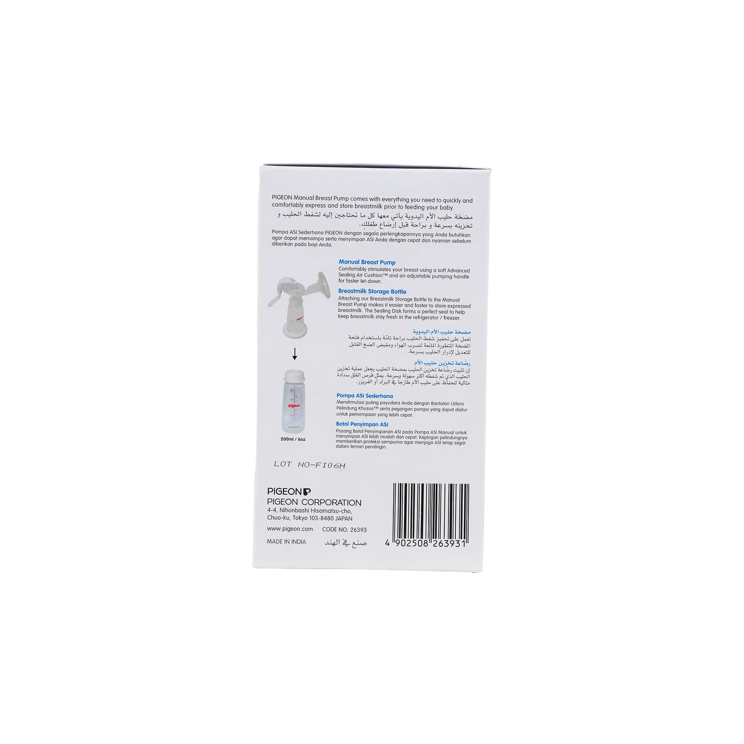 Pigeon Basic Manual Breast Pump-26393