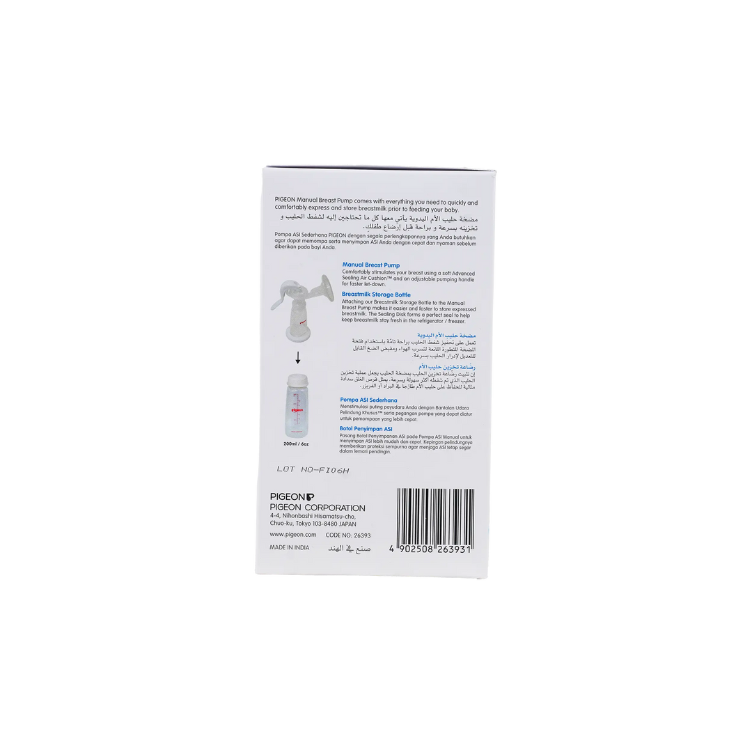 54377-Pigeon Basic Manual Breast Pump-26393 +2
