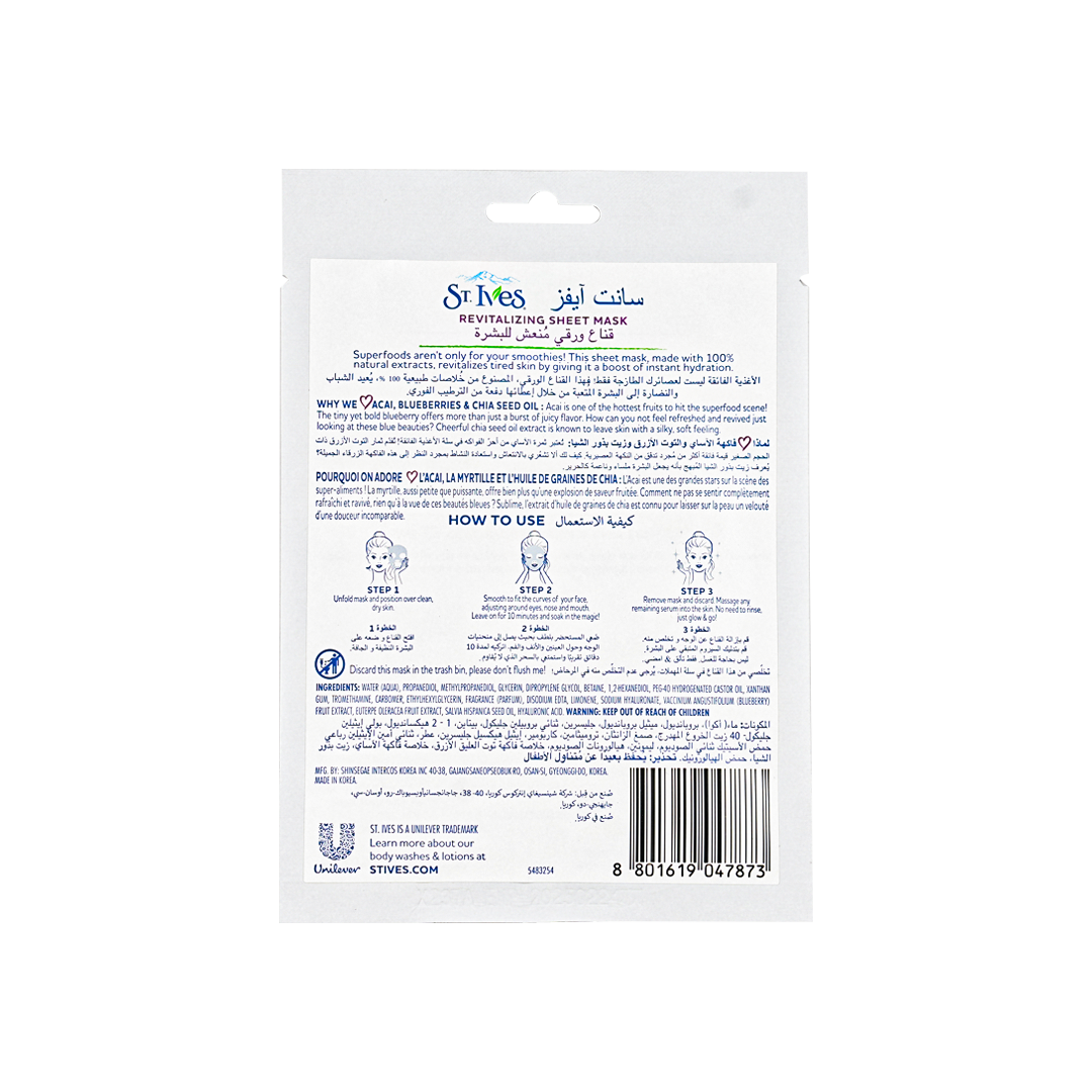 St.Ives Revitalizing 1 Sheet Masks-Acai,Blueberry &ChiaSeed