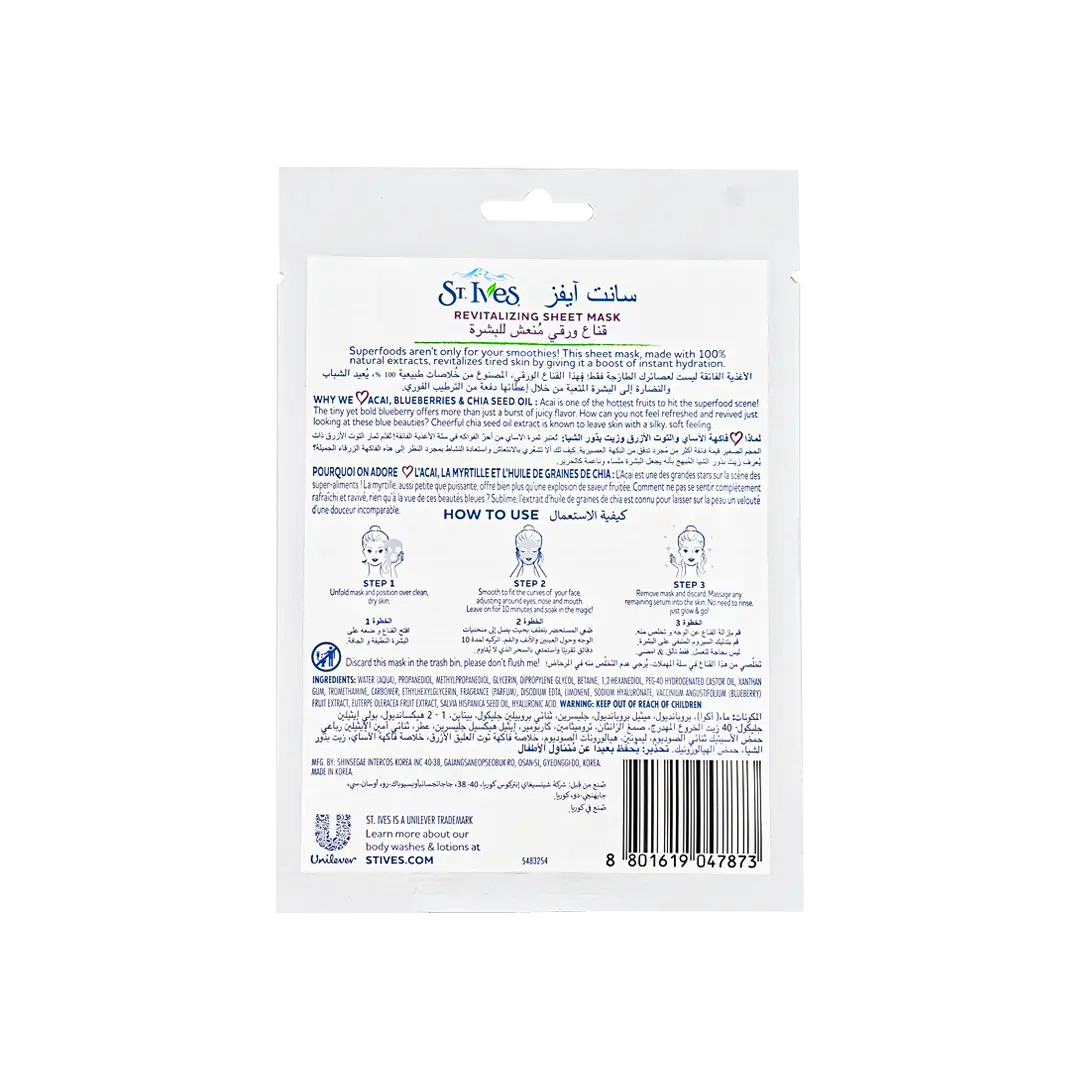 St.Ives Revitalizing 1 Sheet Masks-Acai,Blueberry &ChiaSeed