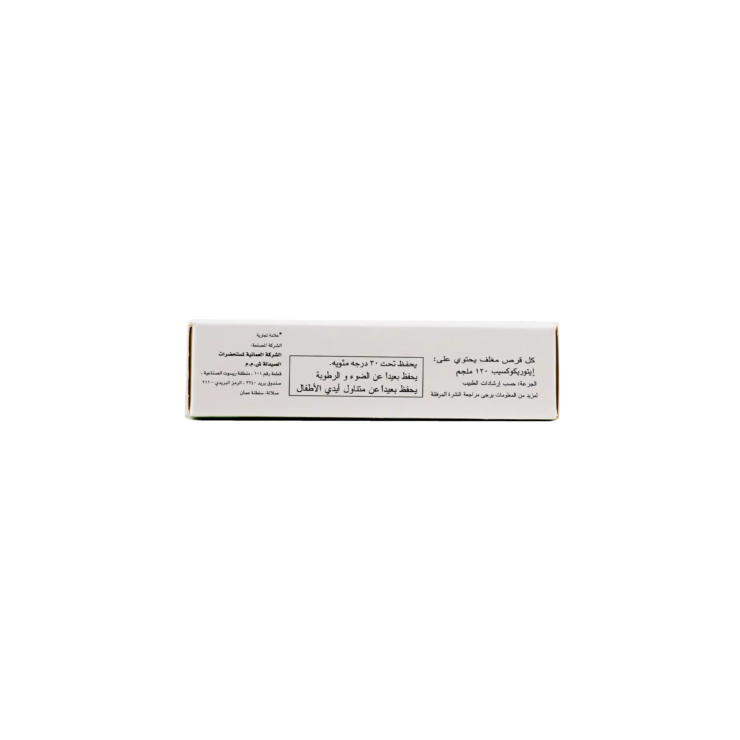 Etoxib-120mg 7 Tablets