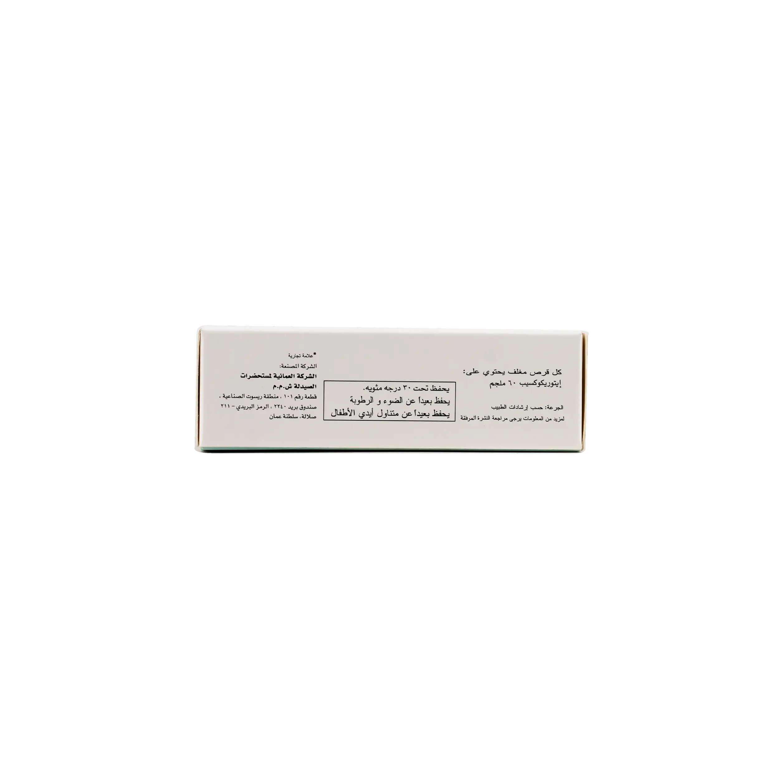 Etoxib-60mg 28 Tablets