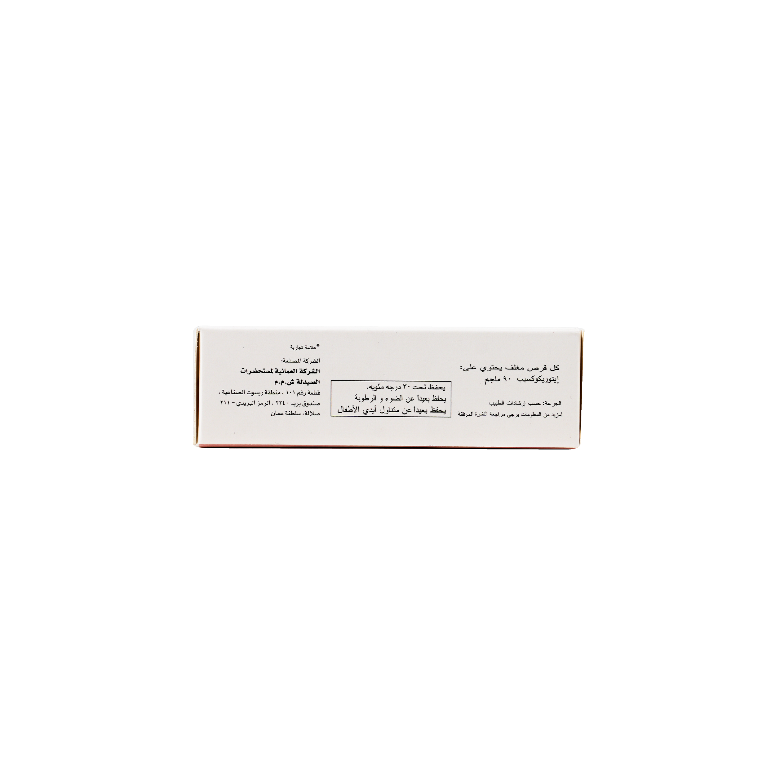 Etoxib-90mg 28 Tablets