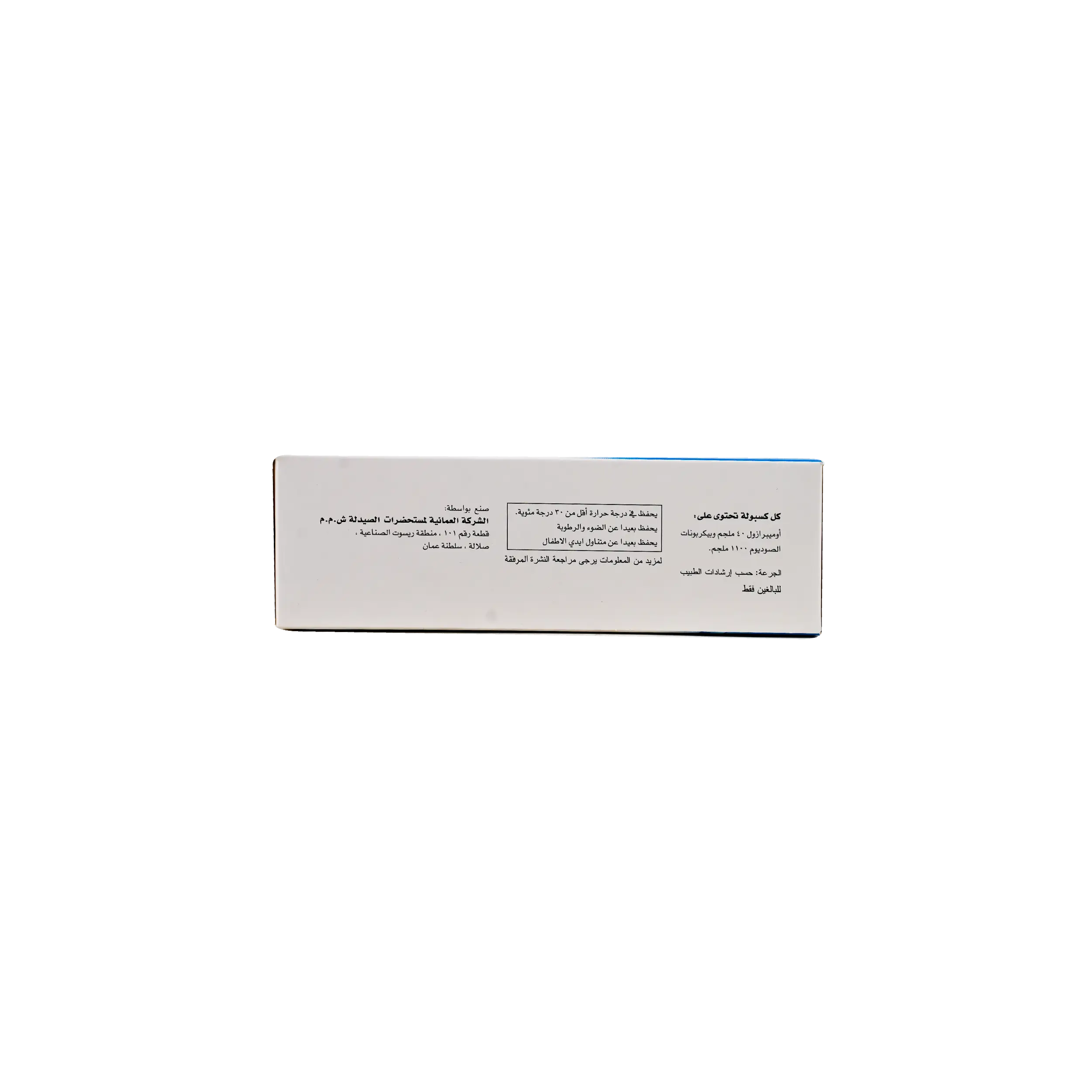 Omezyn Plus 40mg/1100mg 4x7 Capsules