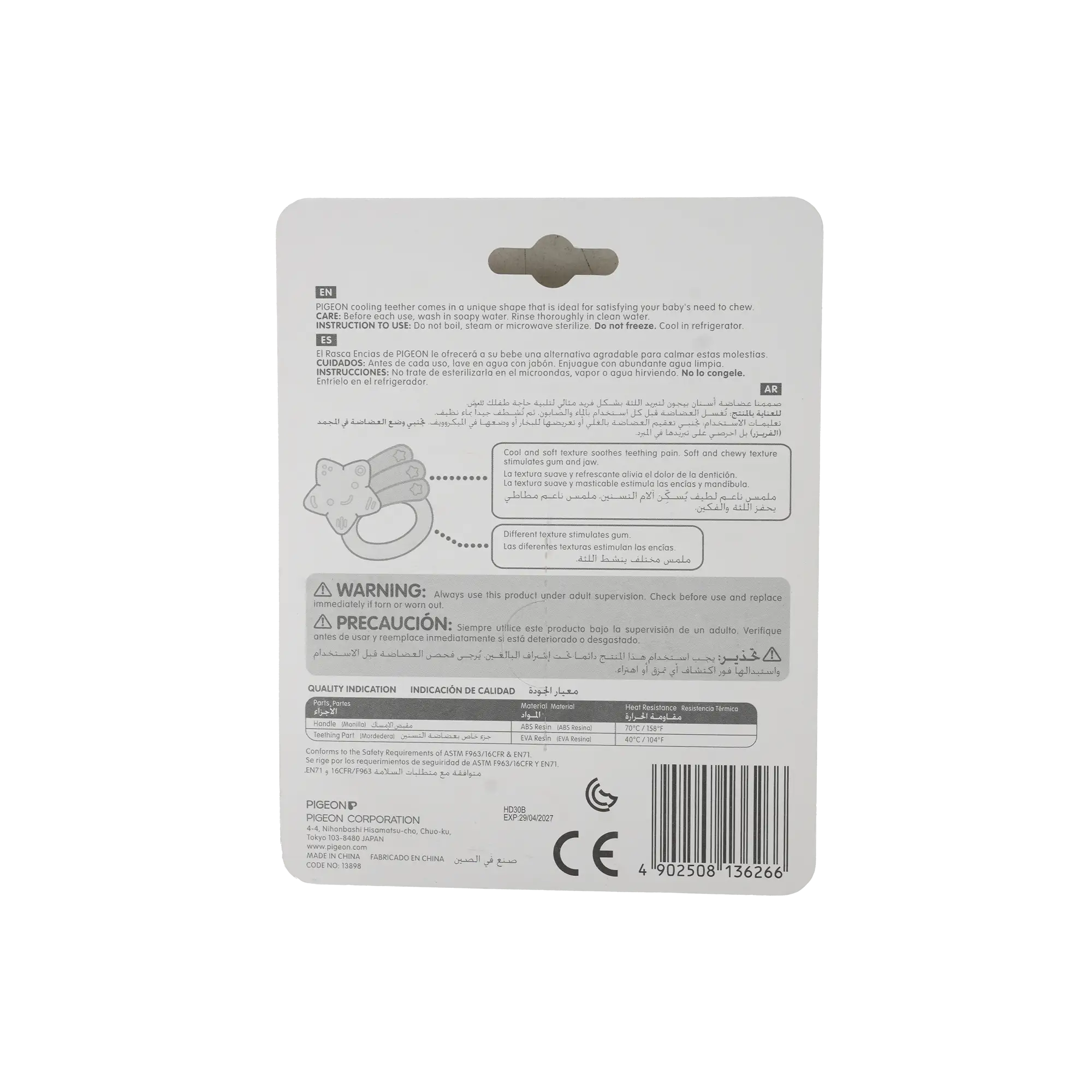 Pigeon Cooling Teether +4m-13898
