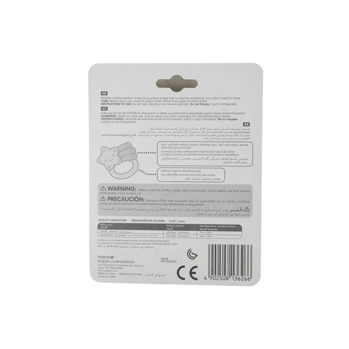 54391-Pigeon Cooling Teether +4m-13898 +1