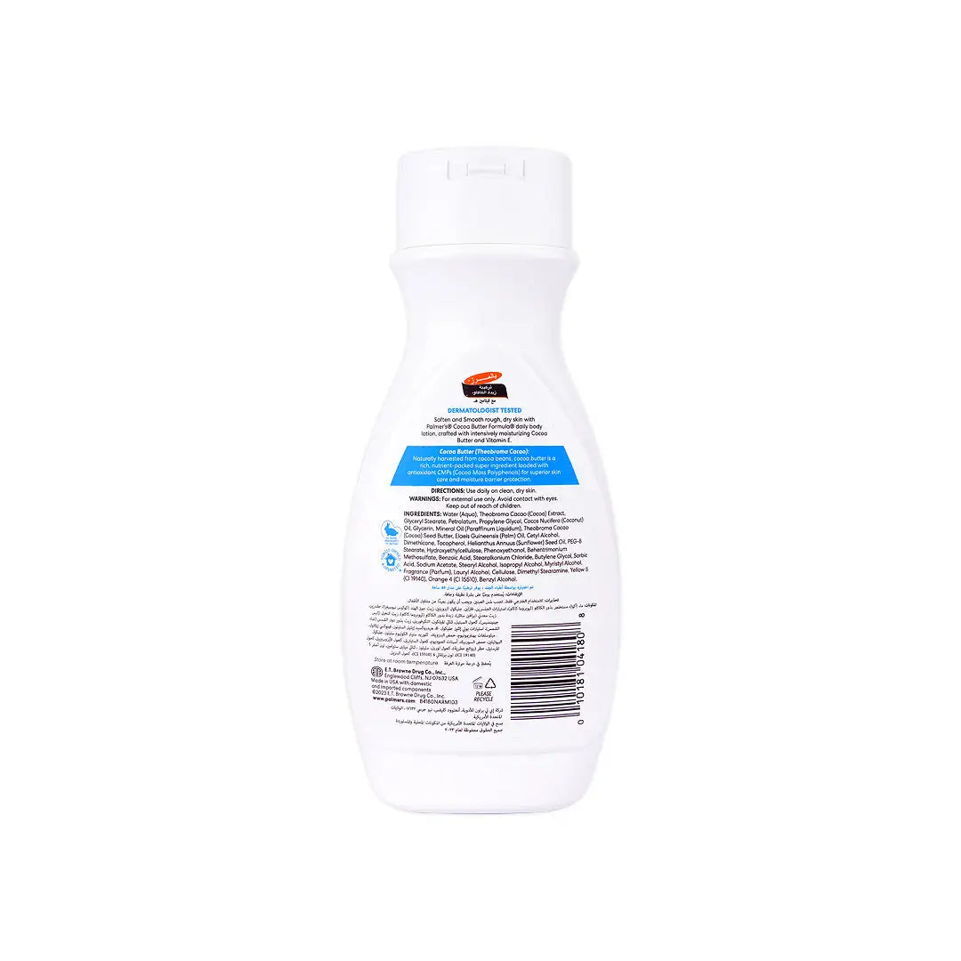 Palmers Daily Skin Therapy 250ml-Cocoa Butter