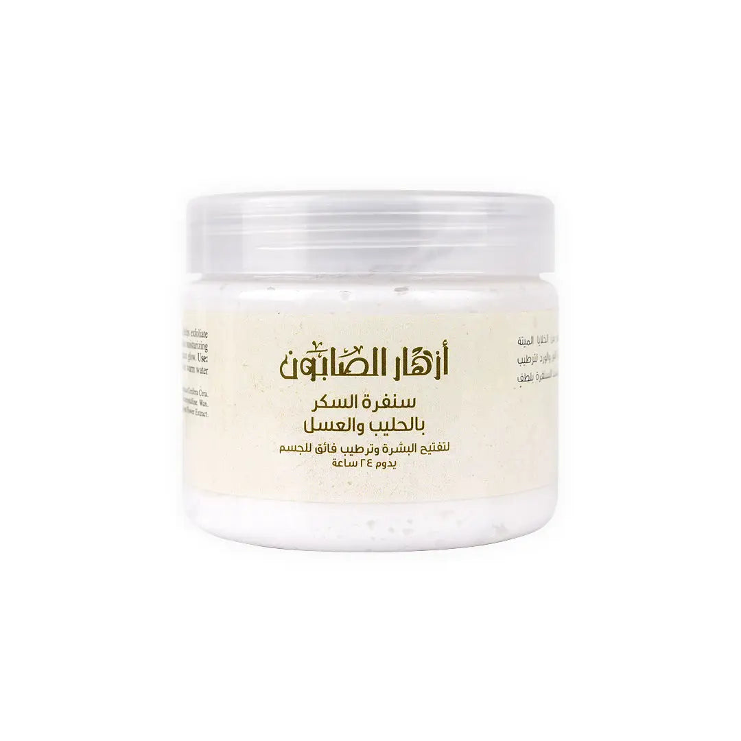Azhar Al Saboun Milk & Honey Sugar Scrub 500g