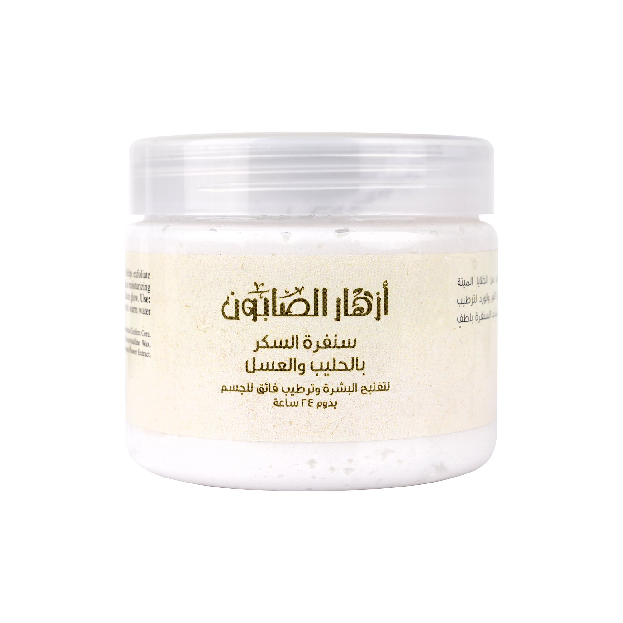 54418-Azhar Al Saboun Milk & Honey Sugar Scrub 500g +1