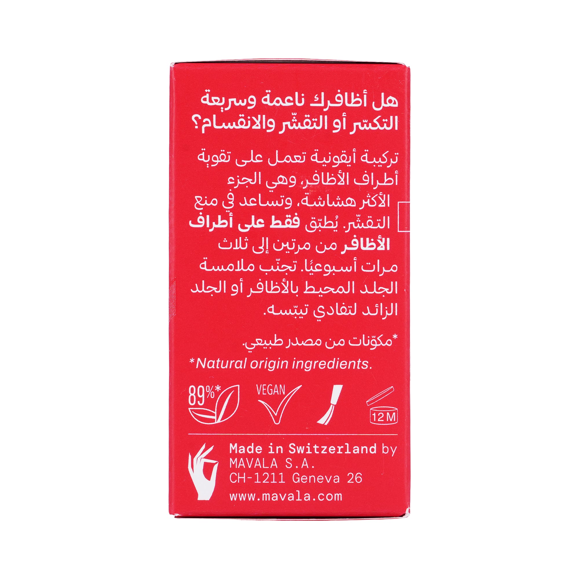 54423-Mavala Scientiflque K+Pro Keratin 5ml +7
