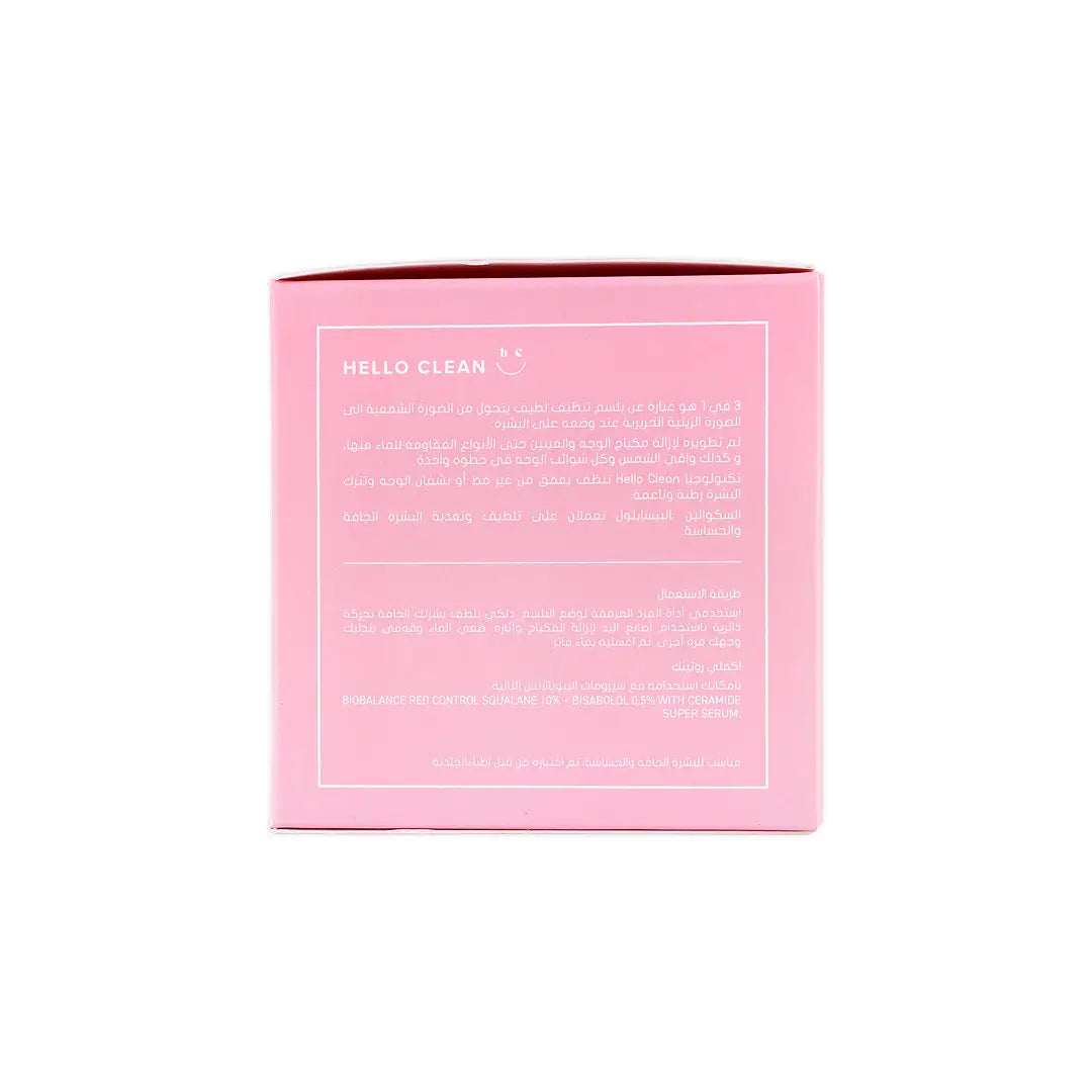54431-Bio Balance Hello Clean Nourishing Cleansing Balm 100ml +4