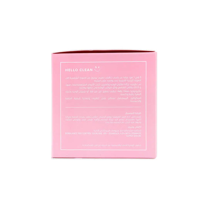 54431-Bio Balance Hello Clean Nourishing Cleansing Balm 100ml +4