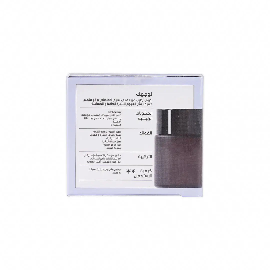 Bio Balance Super Hydrator Moisturizer Cream 50ml