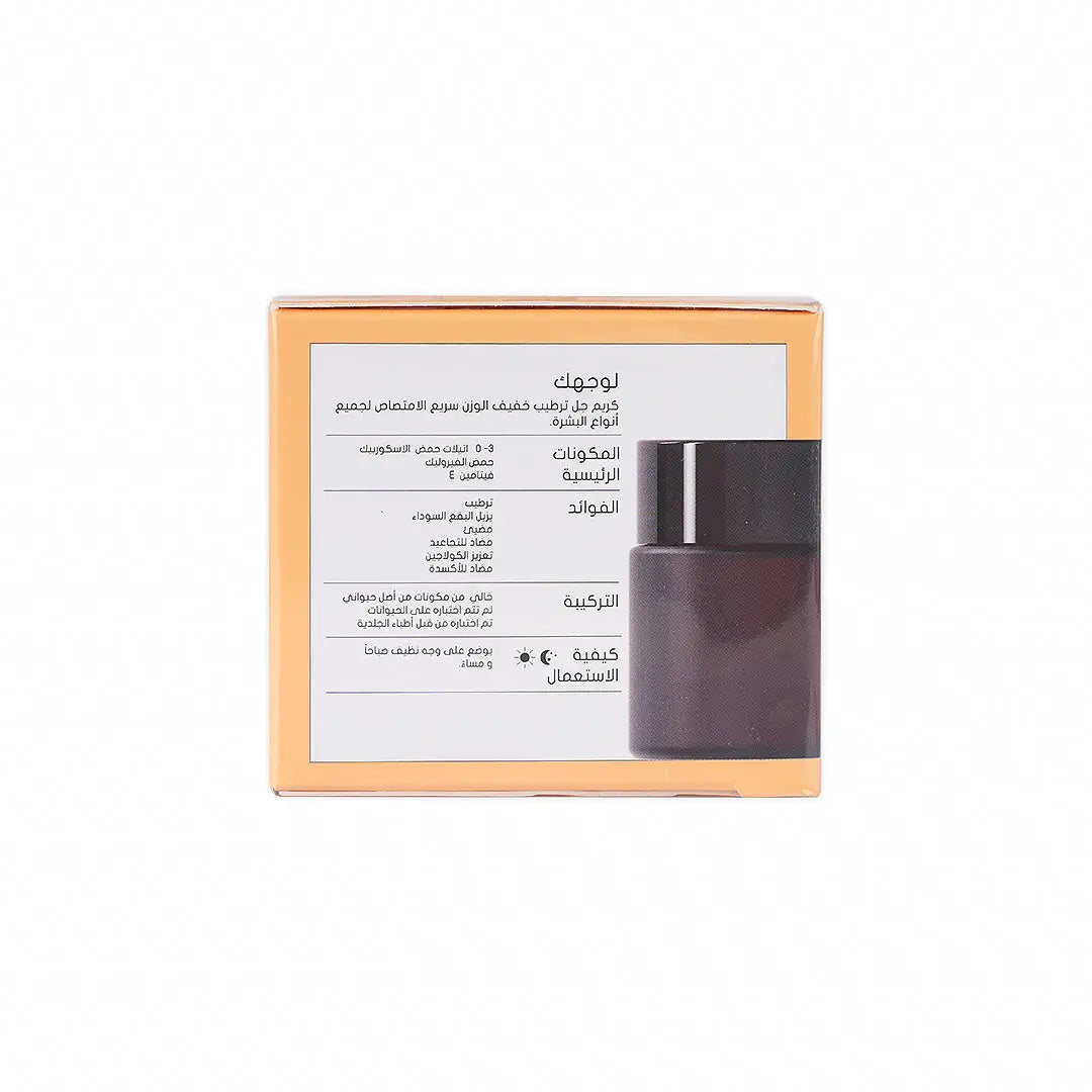 Bio Balance Super Glow Gel Moisturizer Cream 50ml
