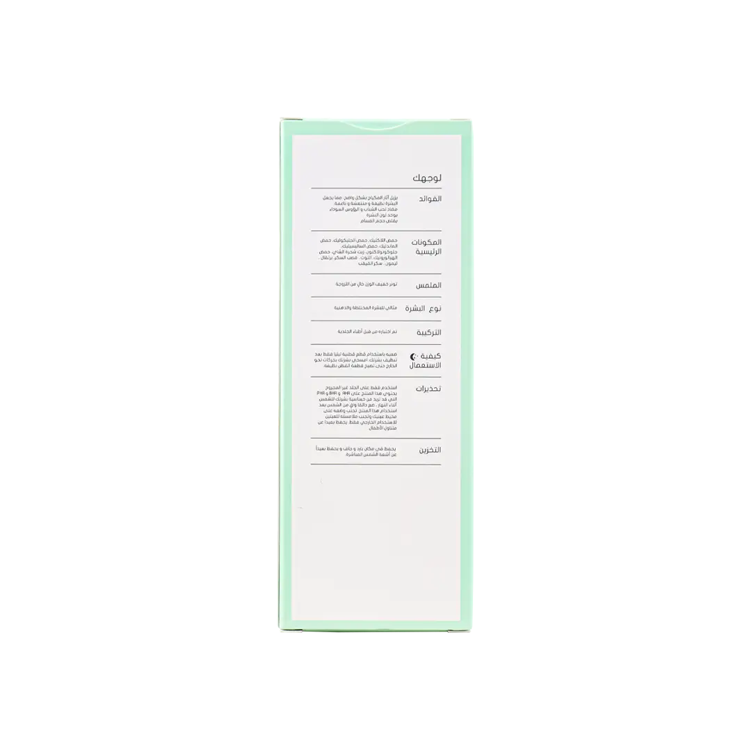 Bio Balance Super Toner Pore Tight 250ml