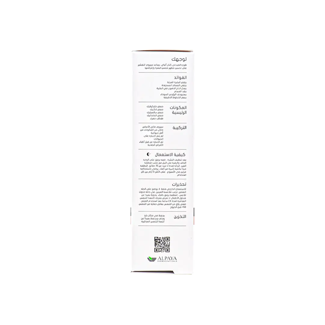Bio Balance Deep Peeling Super Serum 30ml