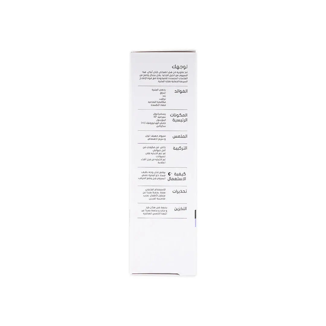 Bio Balance Advanced Night Recovery Super Serum 30ml
