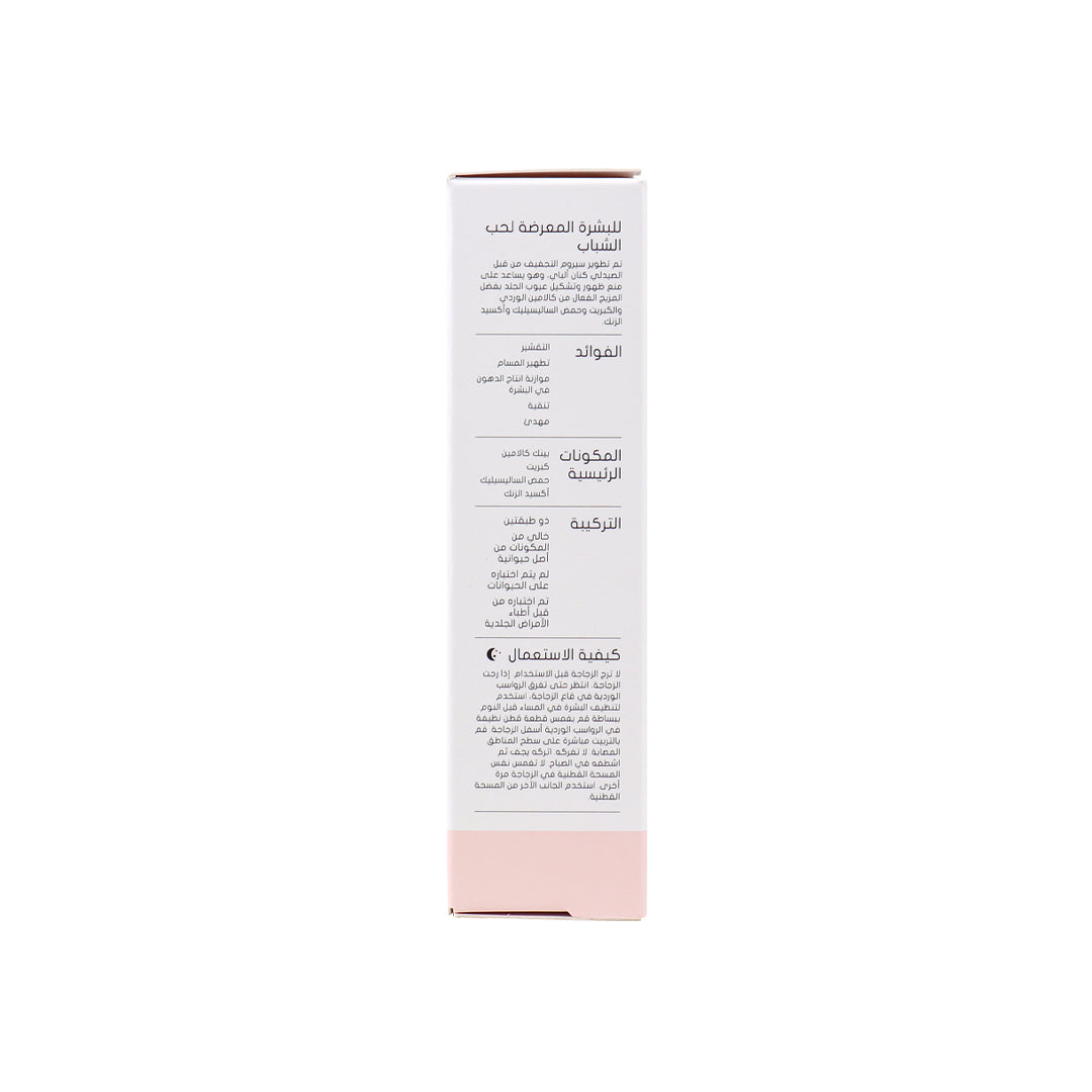 Bio Balance S.O.S Acne-Prone Skin Drying Serum 20ml