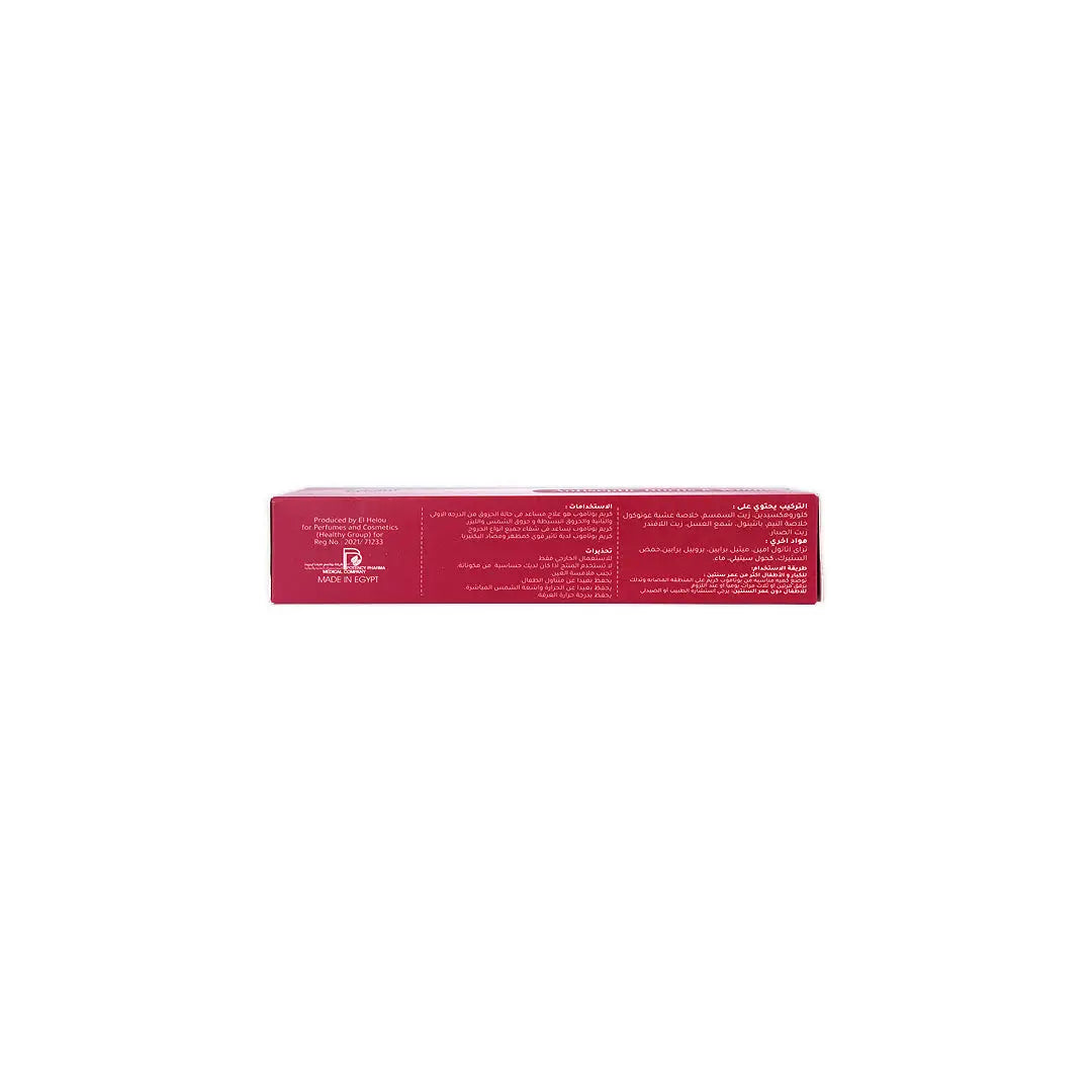 Potamop Antiseptic Burns & Wounds Cream 50gm