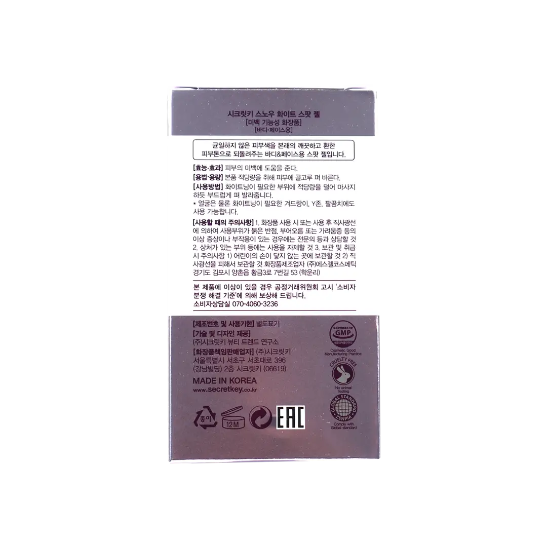 Secret Key Snow White Spot Gel 65g